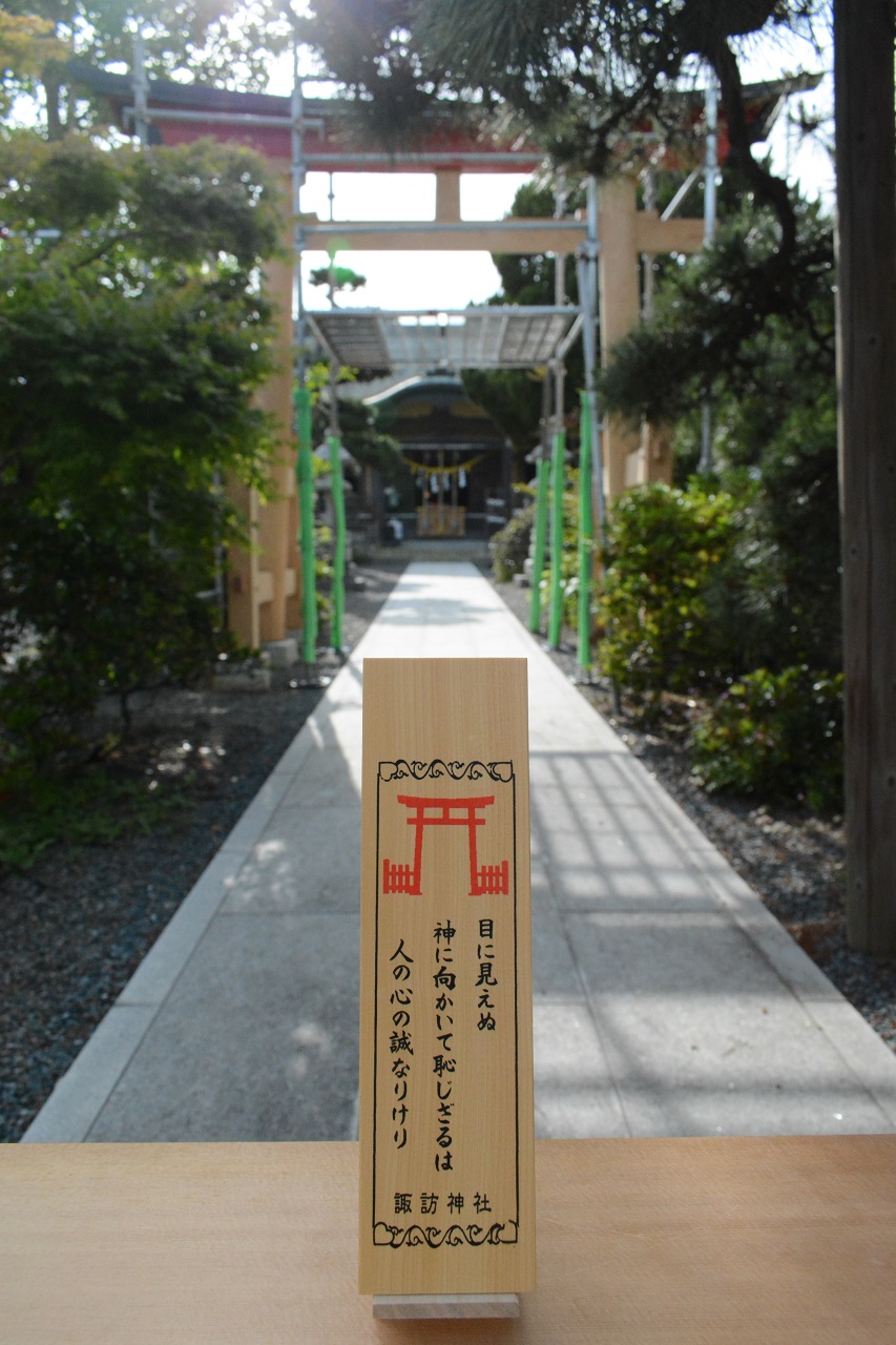 古い鳥居を木札に　形変えて❝ご利益❞運ぶ　久之浜諏訪神社
