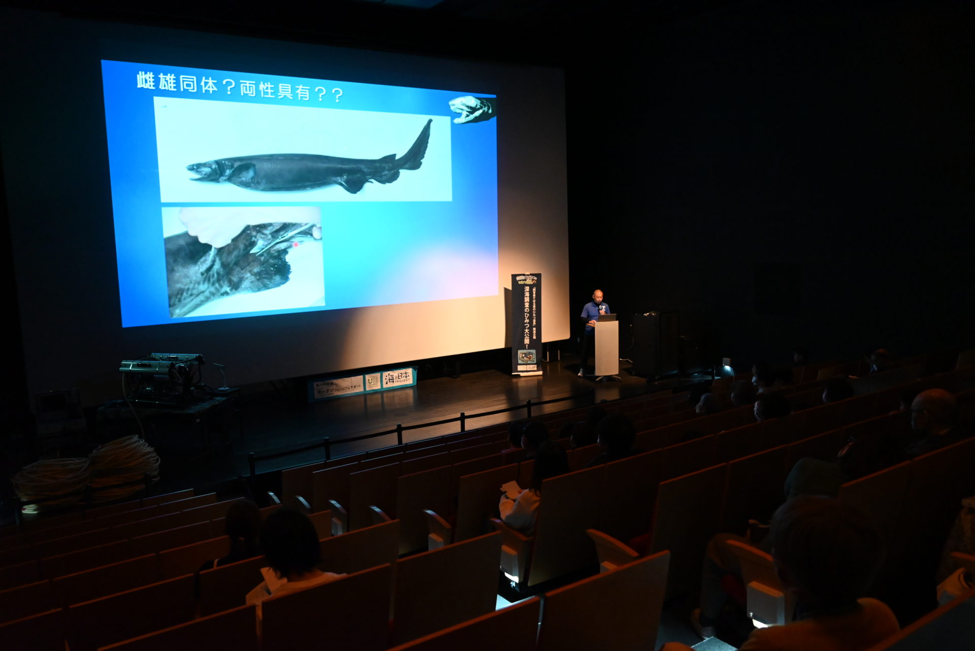 深海ザメの生態は　アクアマリンで講演会